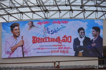 Son Of Sathyamurthy Movie Success Meet at Vizag